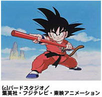 goku.jpg