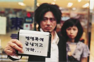 oldboy.jpg